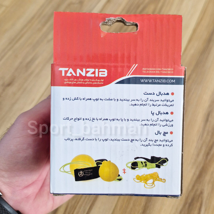 هدبال تن زیب