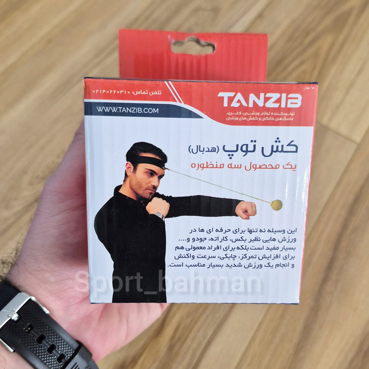 هدبال تن زیب