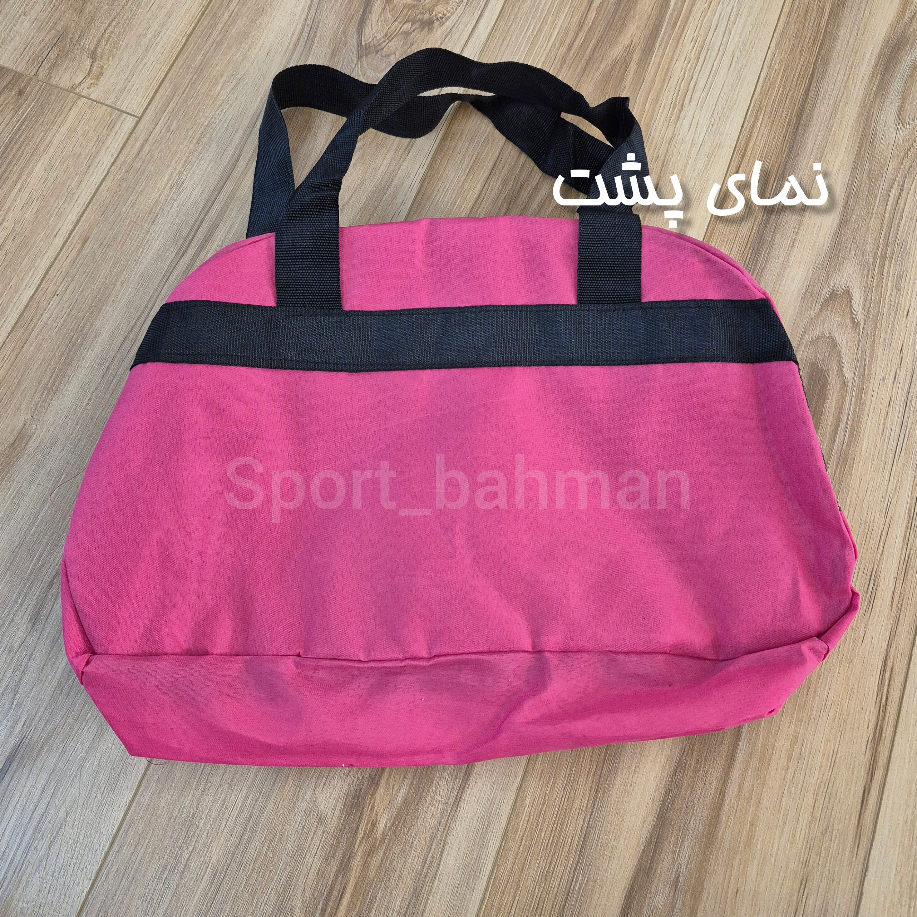 ساک ورزشی پارچه ای اعلا
