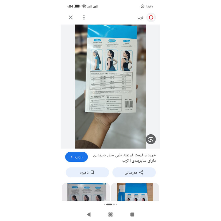 قوزبند طبی ضربدری ، اصل