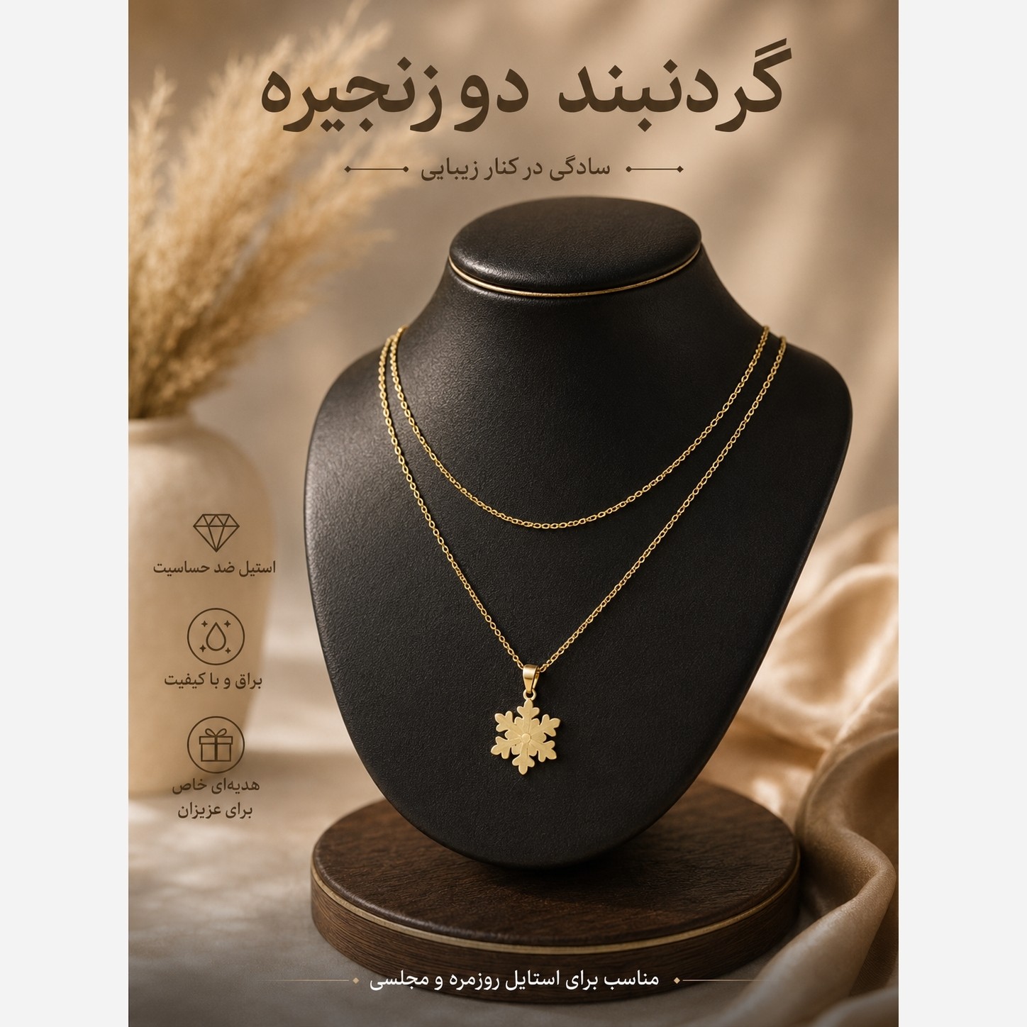 گردنبند دولاین دخترانه برند ژوپینگ 6450