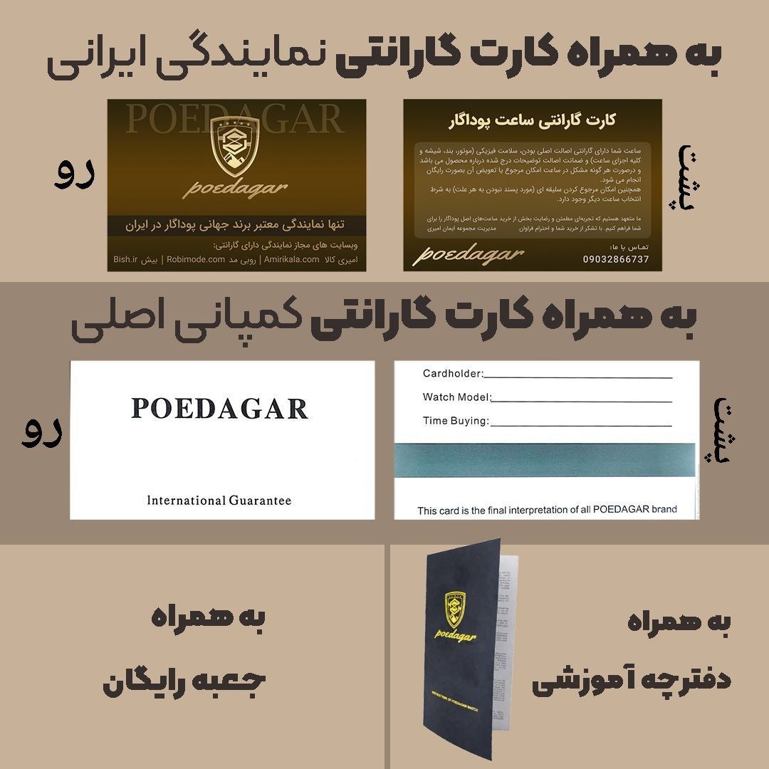 ساعت مچی زنانه پوداگار POEDAGAR اورجینال دو تقویمه صفحه سفید مدل Z1 نسخه اروپایی