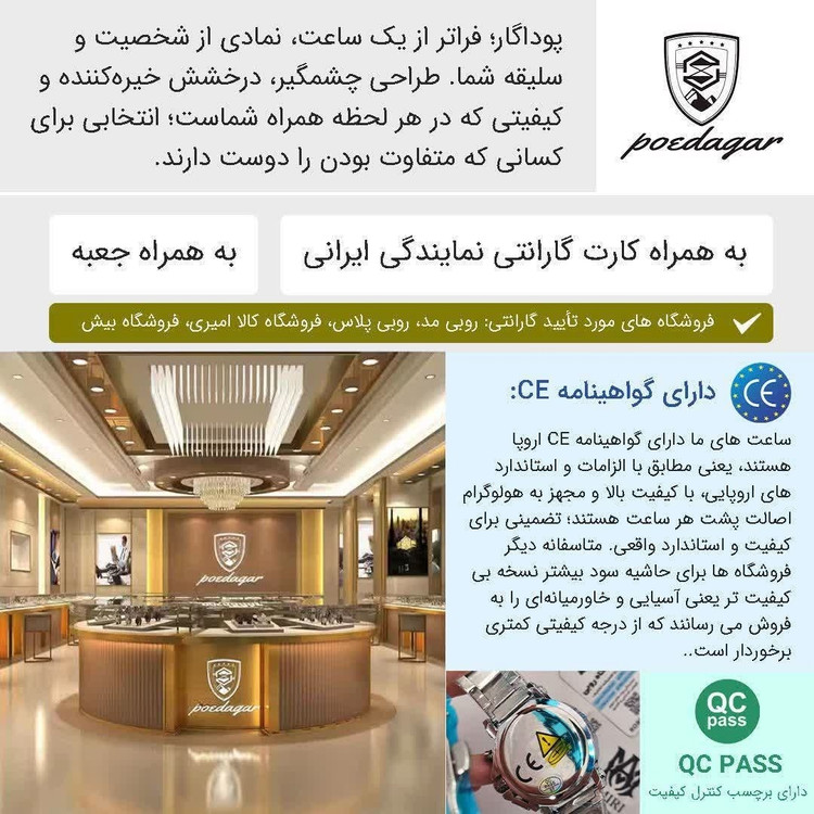 ساعت مچی زنانه پوداگار POEDAGAR اورجینال دو تقویمه صفحه مشکی نسخه اروپایی