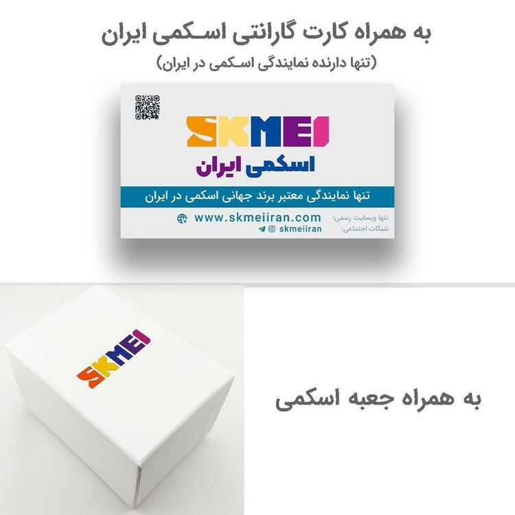 ساعت مچی عقربه ای مردانه اسکمی SKMEI مدل 2108 سبز
