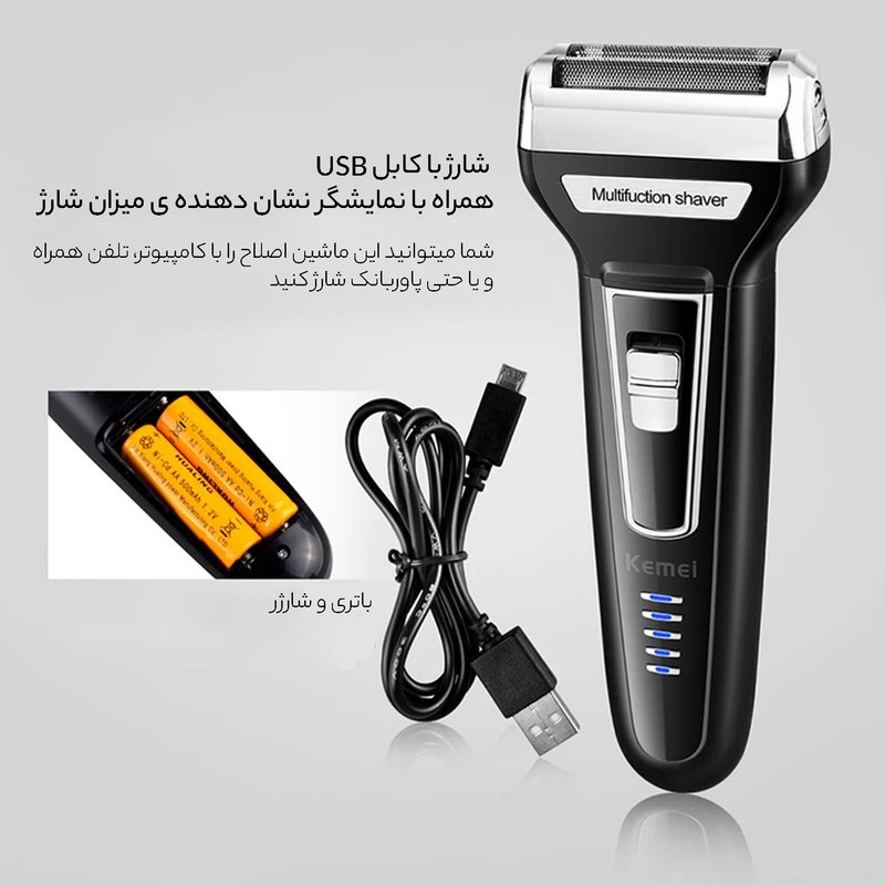 ماشین اصلاح موی صورت کیمی مدل KM-6559 با تیغه استیل ضد زنگ، اصلاح چرخشی، سه سری مخصوص صورت، سر و گوش بینی، شارژی با کابل USB، مدت زمان استفاده 60 دقیقه و طراحی ارگونومیک