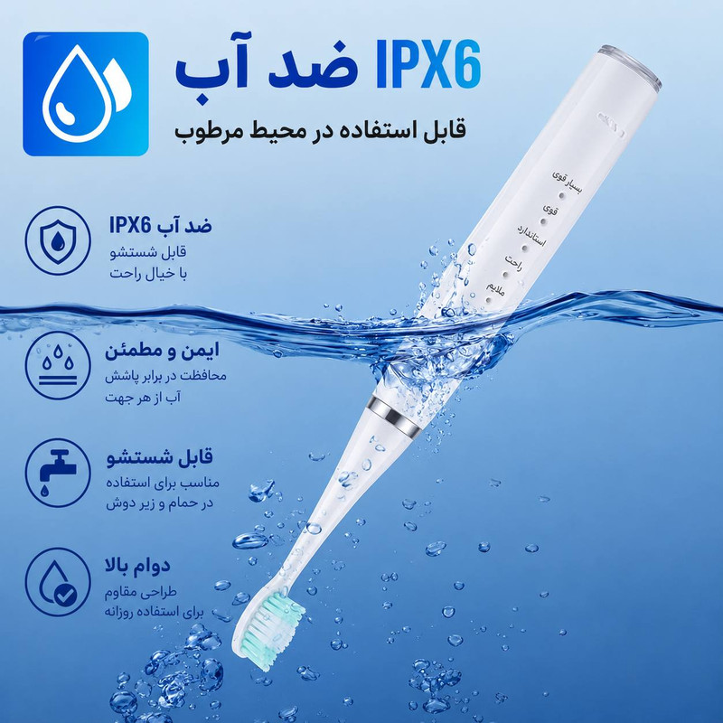 مسواک برقی و جرم گیر دوکاره مدل LC-H156