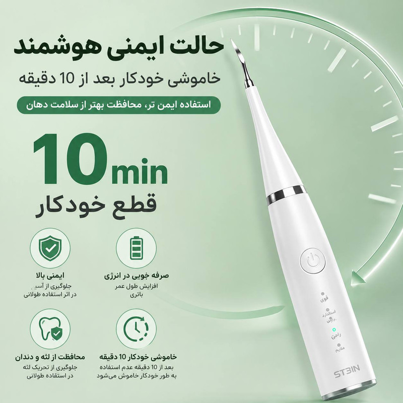 مسواک برقی و جرم گیر دوکاره مدل LC-H156