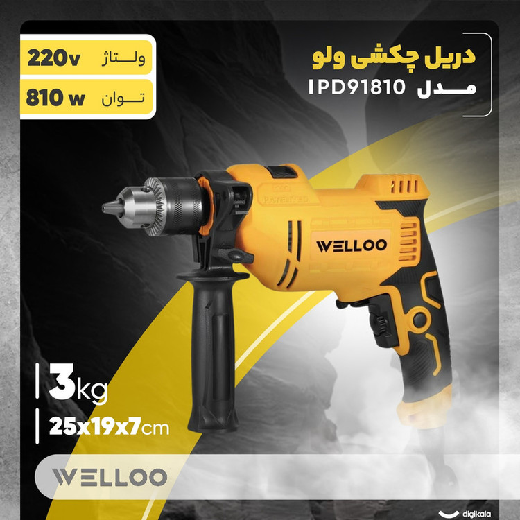 دریل چکشی ولو مدل I͏PD91810