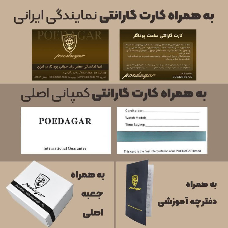 ساعت مچی مردانه پوداگار POEDAGAR اورجینال دو تقویمه صفحه سفید مدل B5 نسخه اروپایی