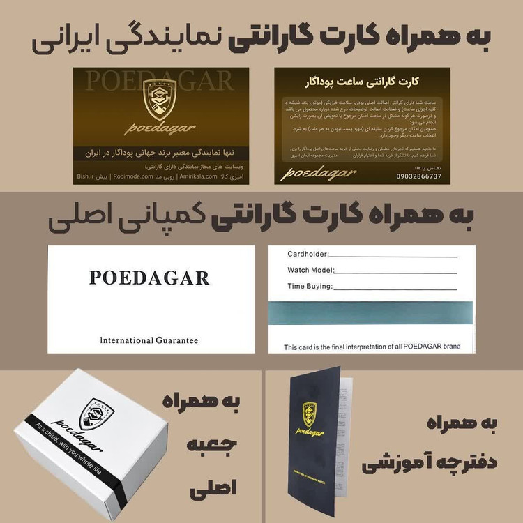 ست ساعت مچی پوداگار POEDAGAR اورجینال دو تقویمه صفحه آبی مدل B2 نسخه اروپایی