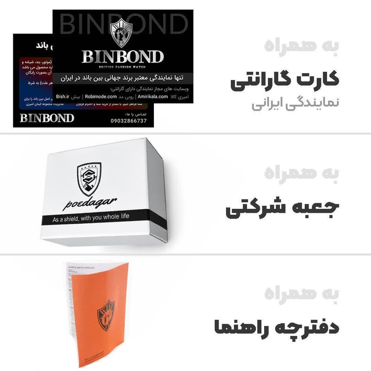 ساعت مچی مردانه بین باند BIN BOND مدل بوگاتی صفحه سرمه ای اصلی