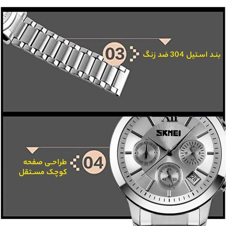 ساعت مچی مردانه سه موتوره اسکمی SKMEI مدل 9096 صفحه سفید
