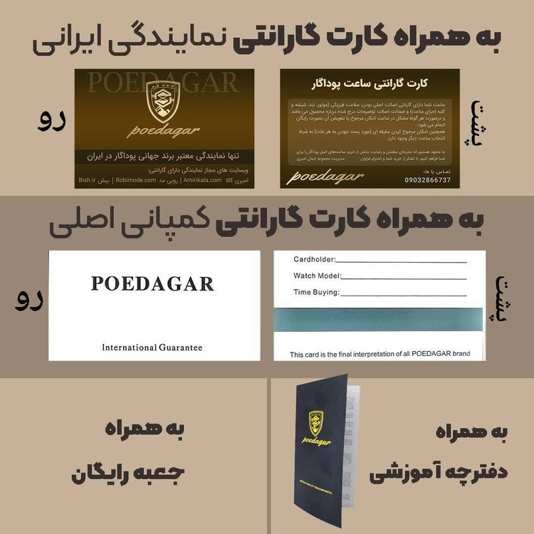 ساعت مچی مردانه پوداگار POEDAGAR اورجینال مدل پتک فیلیپ