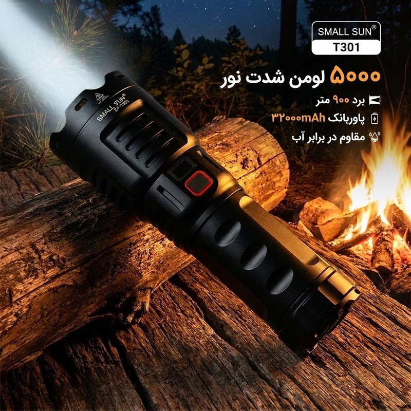 چراغ قوه دستی اسمال سان مدل T301 با نور مهتابی