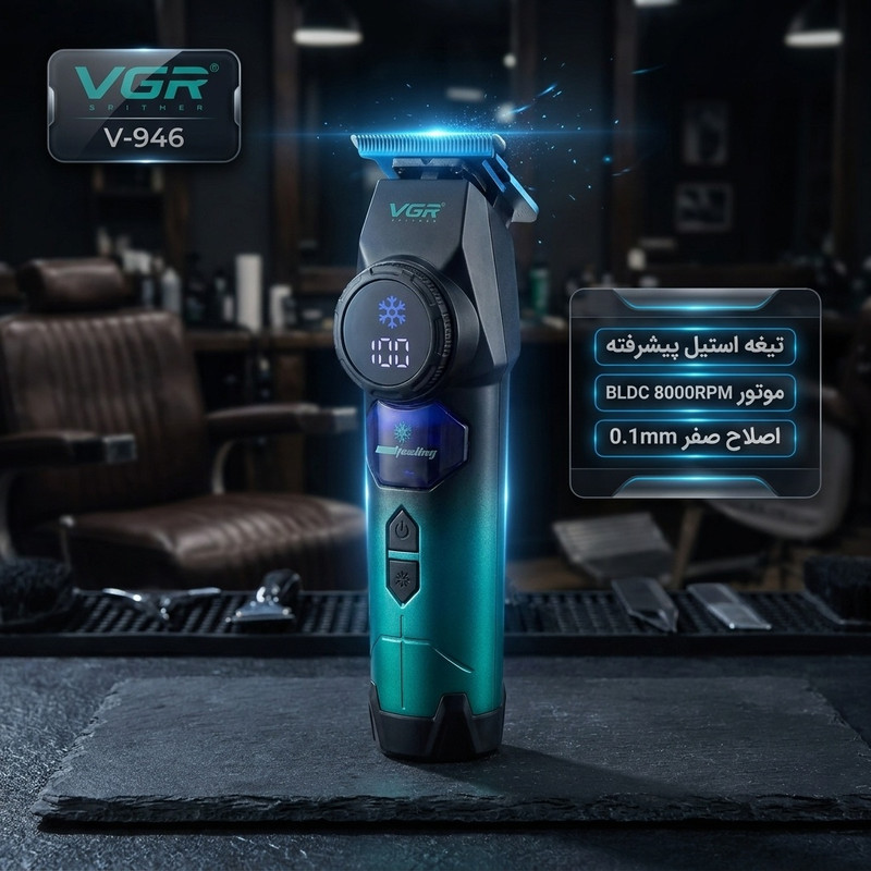 ماشین اصلاح موی سر و صورت شارژی وی جی ار مدل V-946