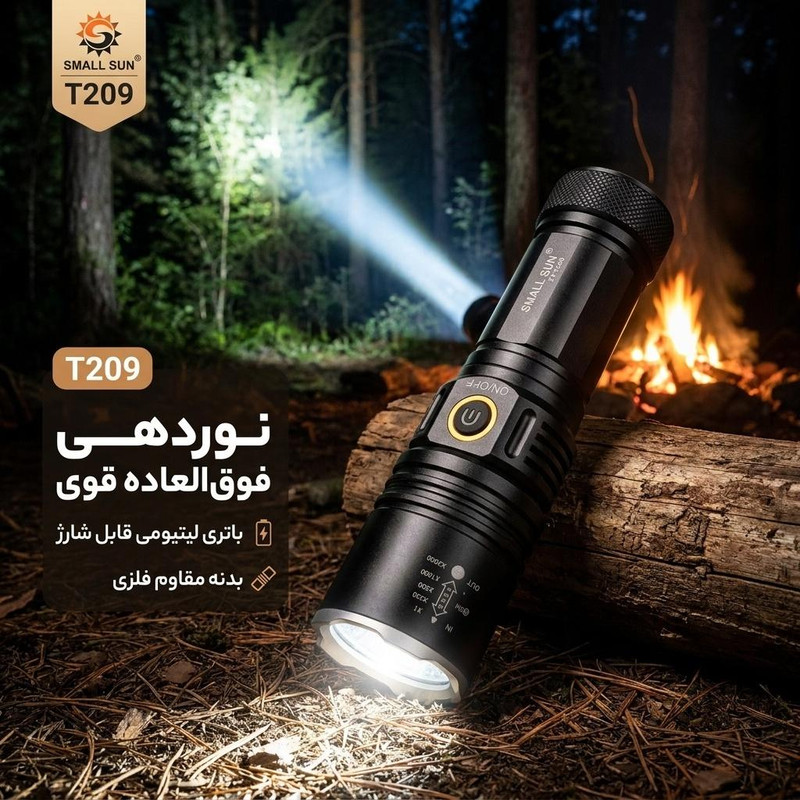چراغ قوه اسمال سان مدل T209
