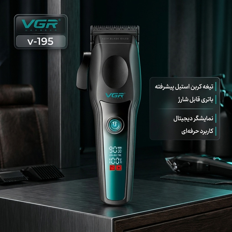 ماشین اصلاح موی سر و صورت وی جی ار مدل v-195