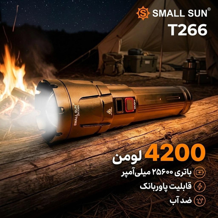 چراغ قوه دستی اسمال سان مدل T266