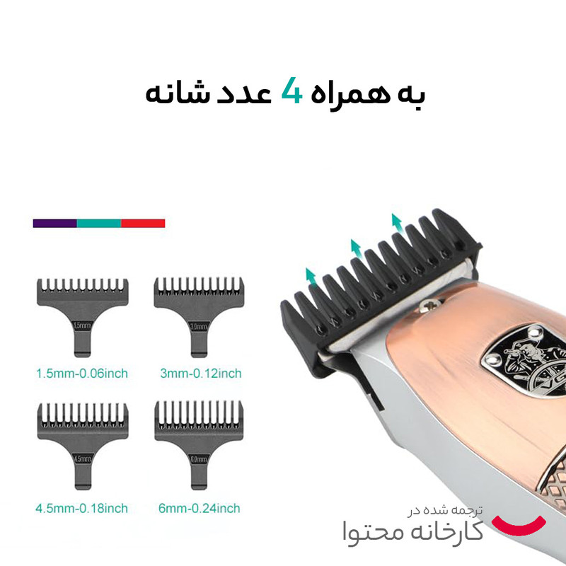 ماشین اصلاح موی سر و صورت وی جی ار مدل 976 با تیغه استیل ضد زنگ، قابلیت اصلاح با شماره صفر، باتری لیتیومی با 90 دقیقه استفاده، چهار عدد شانه اصلاح، تکنولوژی برش مستقیم و مناسب پوستهای حساس