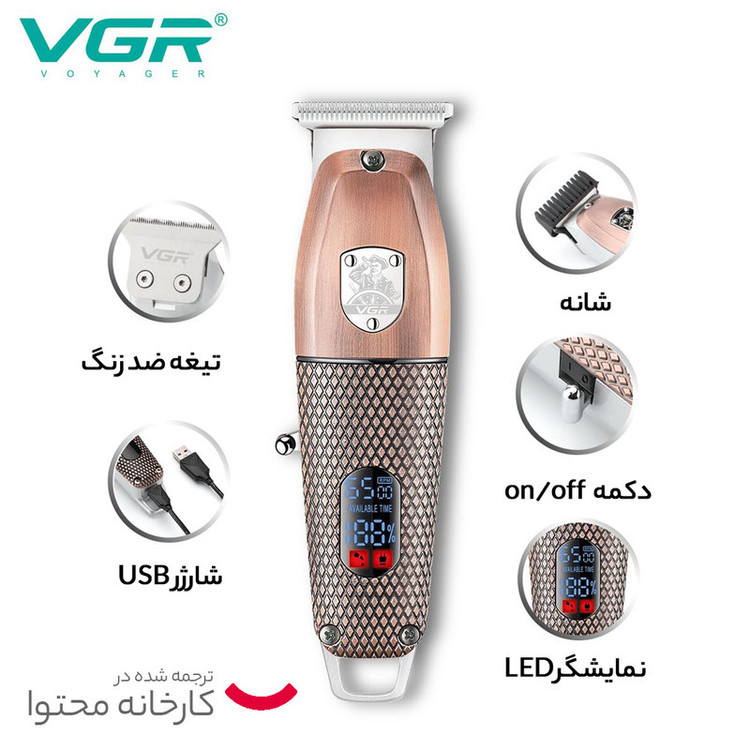 ماشین اصلاح موی سر و صورت وی جی ار مدل 976 با تیغه استیل ضد زنگ، قابلیت اصلاح با شماره صفر، باتری لیتیومی با 90 دقیقه استفاده، چهار عدد شانه اصلاح، تکنولوژی برش مستقیم و مناسب پوستهای حساس