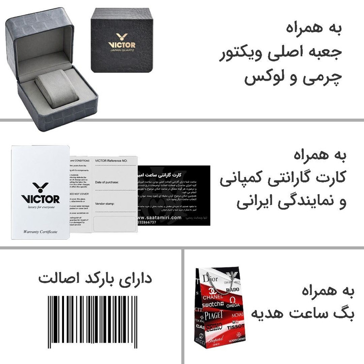 ساعت مچی ارجینال زنانه ویکتور VICTOR ژاپنی چشم