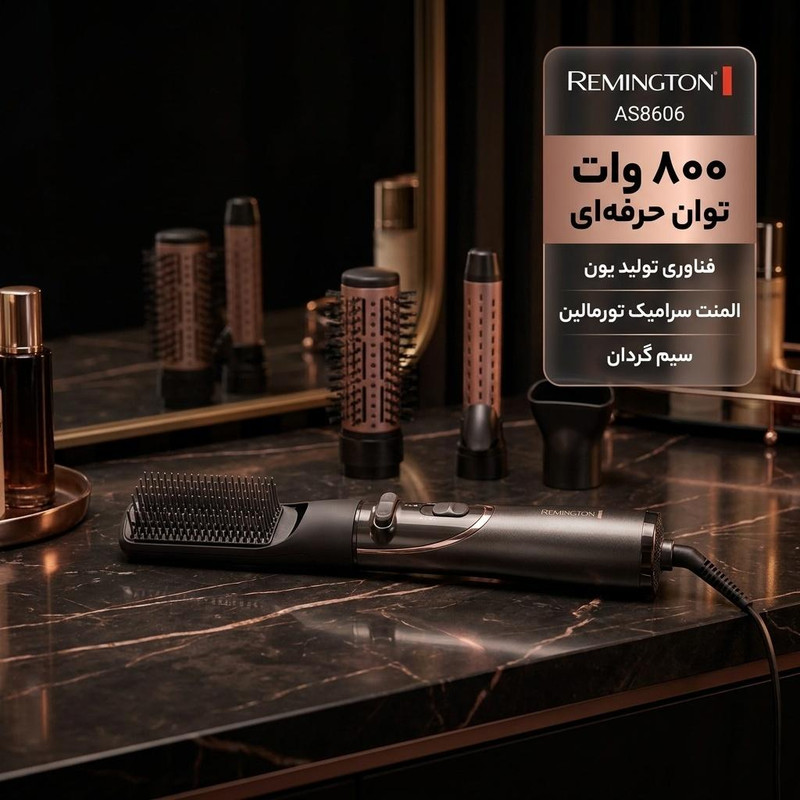 سشوار برسدار چرخشی 800 وات رمینگتون مدل AS8606، موتور AC، وزن 800 گرم، المنت سرامیک تورمالین، دارای سری با ویژگی حجمدهندگی، صافکنندگی، با قابلیت فناوری تولید یون، سیم گردان