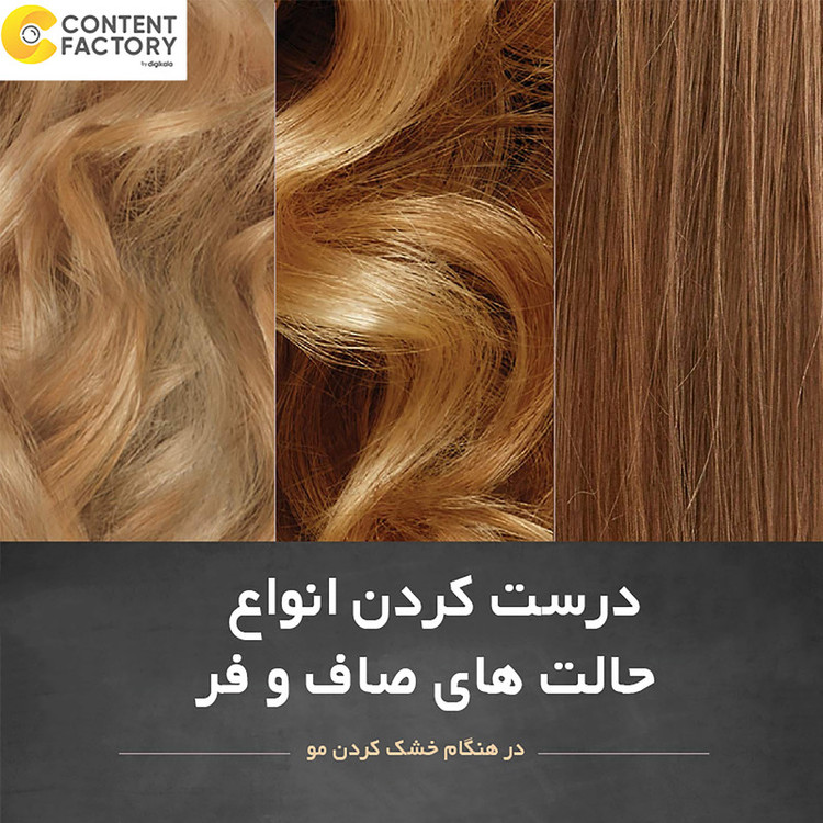 سشوار برسدار چرخشی 800 وات رمینگتون مدل AS8606، موتور AC، وزن 800 گرم، المنت سرامیک تورمالین، دارای سری با ویژگی حجمدهندگی، صافکنندگی، با قابلیت فناوری تولید یون، سیم گردان